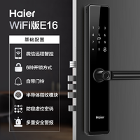 Haier 海尔 智能锁 指纹密码锁手机微信远程智控开锁+自带门铃