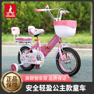 PHOENIX 凤凰 儿童自行车女孩3-10岁女童宝宝公主款12-18寸脚踏可折叠单车