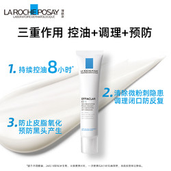 LA ROCHE-POSAY 理肤泉 正品K乳面部祛痘修复精华控油祛痘闭口收毛孔抗氧化ve乳液