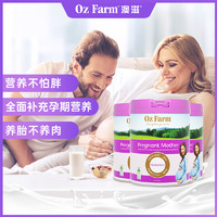 Oz Farm 澳滋 OzFarm孕妇奶粉早中晚孕期产妇营养800g*3罐