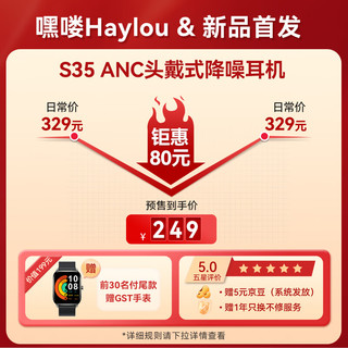 HAYLOU 嘿喽 S35 ANC头戴式蓝牙耳机 深海蓝