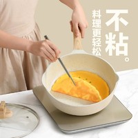 YANXUAN 网易严选 白白锅系列 麦饭石煎炒两用锅 多用锅28cm