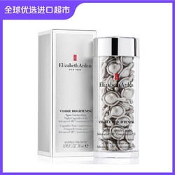 Elizabeth Arden 伊丽莎白·雅顿 伊丽莎白雅顿 夜间面部精华胶囊银胶 28ml/约60粒 进口超市