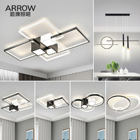 ARROW 箭牌卫浴 LED吸顶灯客厅灯现代简约大气2022新款北欧卧室灯灯具套餐全屋