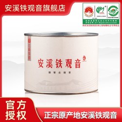 安溪铁观音特级清香型茶2023新茶正味兰花香乌龙茶品鉴装56g罐装