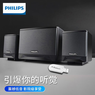 PHILIPS 飞利浦 电脑音响家用低音炮台式机笔记本usb小音箱超重低音喇叭多媒体有源影响2.1手机