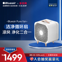 Blueair 布鲁雅尔 桌面空净风扇空气净化器家用循环风扇小型静音风扇PureFan