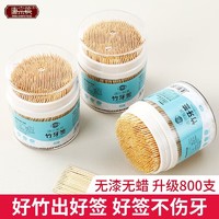 唐宗筷 一次性竹牙签筒装家用剔牙棒批发牙签 升级800支装