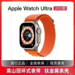 Apple 苹果 Watch Ultra 智能手表GPS+蜂窝款 49 mm 高山回环表带