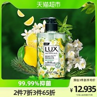 LUX 力士 香氛抑菌清新柠檬马鞭草香洗手液400G家用