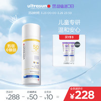 ultrasun 优佳 儿童防晒霜150ml小孩3岁+夏季专用温和防晒乳SPF50+