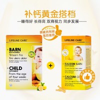 Lifeline Care 生命力伽 挪威小鱼Lifeline care婴儿鱼油新生儿dha婴儿专用维生素D3