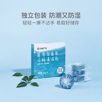 YANXUAN 网易严选 蓝泡泡马桶清洁剂 盐盐冷棉 50g*4颗