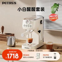 柏翠（petrus）咖啡机家用意式半自动复古小型迷你办公室萃取浓缩咖啡奶泡一体机 PE3655 奶油白套装