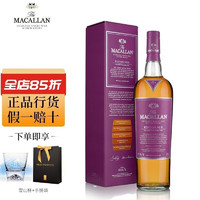 麦卡伦（MACALLAN）12年\15年\18年苏格兰进口 单一麦芽威士忌  国行保真 礼盒送礼 麦卡伦年度限量第五版