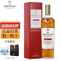 麦卡伦（MACALLAN）12年\15年\18年苏格兰进口 单一麦芽威士忌  国行保真 礼盒送礼 麦卡伦精粹2021