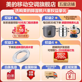 美的（Midea） 12升除湿机 家用抽湿器18升20升30升50升 手机智控 辅助干衣22升除湿神器家用商用地下室卧室 30升大户型智选