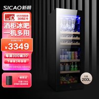 新朝 SICAO）冰吧红酒柜恒温家用葡萄酒白酒柜保鲜柜