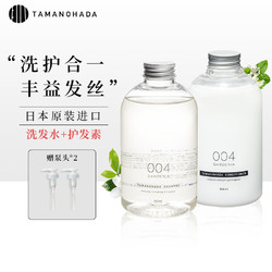 TAMANOHADA 玉肌 日本进口无硅油栀子花香洗护超值套装(洗发水+护发素+泵头2个)