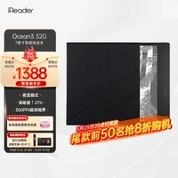iReader 掌阅 Ocean3 7英寸电子书阅读器