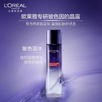 巴黎欧莱雅 欧莱雅(L’OREAL)复颜玻尿酸水光充盈导入晶露65ml 爽肤水保湿补水滋润营养