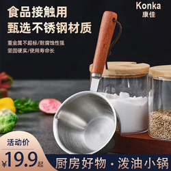 KONKA 康佳 厨房好物泼油小锅平底锅热油热奶烧油小油锅专用奶锅