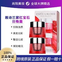 雅诗兰黛 新款鲜活红石榴日晚霜面霜50ml