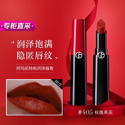 ARMANI beauty 阿玛尼彩妆 阿玛尼权力唇膏405权能番茄 持久滋润成膜口红