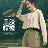 Beneunder 蕉下 防晒衣女防晒服冰丝凉感防紫外线黑胶宽帽檐-披肩款升级 漠北咖