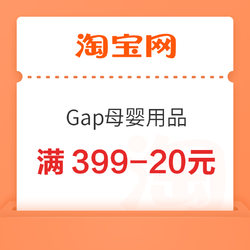 天猫 Gap官方旗舰店 满399-20元