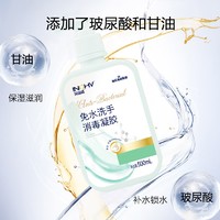 88VIP：海氏海诺 免洗洗手消毒凝胶 500ml