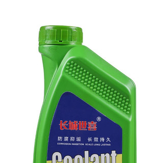 长城世喜 汽车防冻液 绿色 -35℃ 1.5L