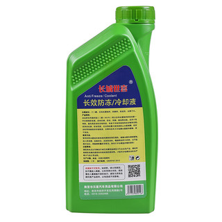 长城世喜 汽车防冻液 绿色 -25℃ 1.5L