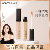 抖音超值购：unny 悠宜 水润遮瑕液#F1 FAIR 瓷肤色 10g（多色可选）