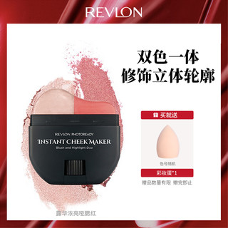 抖音超值购：Revlon露华浓亮哑腮红修饰轮廓腮红高光双色一体定妆