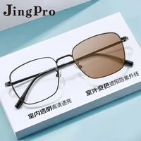 JingPro 镜邦 1.60防蓝光变色镜片*2片+超轻合金/钛架/TR镜架(适合0-400度)