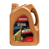 sa'sa'k'i 佐佐木 金速能系列 CZY02013-1 0W-40 SP级 全合成机油 4L