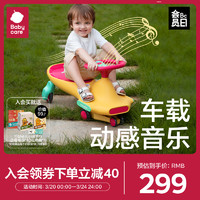 babycare BC2007119 儿童扭扭车