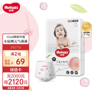 HUGGIES 好奇 铂金装系列 拉拉裤 M60片