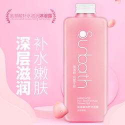 Sunbath 沐浴阳光 补水滋润沐浴露1瓶420ml