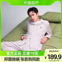 有棵树 YOUKESHUG级植物停螨衣睡衣女春秋纯棉情侣家居服男 天蓝 L