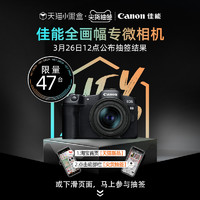 Canon 佳能 黑色 EOSR8套机RF24-50mmF4.5-6.3ISSTM+RF50mmF1.8STM+1年延保（不包含RF50镜头）