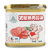 COFCO 中粮 天坛小白猪猪肉罐头340g*5罐熟食火腿午餐肉官方旗舰店官网