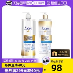 Dove 多芬 玻尿酸控油无硅油洗发水护发素450ml*2蓬松泰国