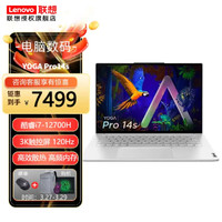 Lenovo 联想 YOGA Pro14s 22款酷睿12代i5i7高色域全面触控屏轻薄笔记本电脑