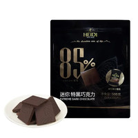 HEIDI 赫蒂 迷你黑巧克力 500