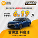  CHEVROLET 雪佛兰 科鲁泽 23款 1.5L 双离合乐享版蔚车新车汽车　