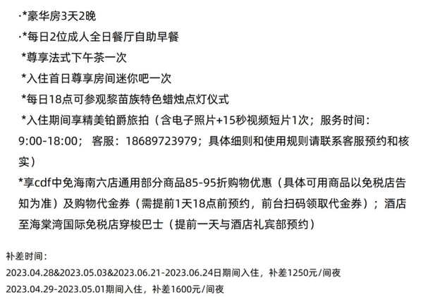 带娃也可以做到浪漫？法式亲子友好酒店！三亚理文索菲特度假酒店 豪华大/双床房2晚套餐（含双早+法式下午茶1次+特色点灯仪式等）