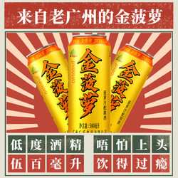 Guang’s 广氏 金菠萝啤菠萝汁配制酒500ml*12罐