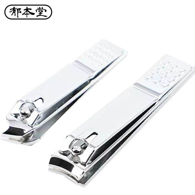 郁本堂 多功能电镀指甲刀高硬度碳钢修甲工具大号指甲钳小号斜口指甲刀2件套（限plus，需用券）